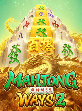 Mahjong-Ways-2-เกมแตกดี-PGSLOT-NJOY1688