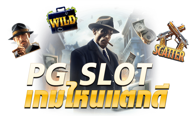 PG-Slots,-which-games-are-good-at-the-website-NJOY1688
